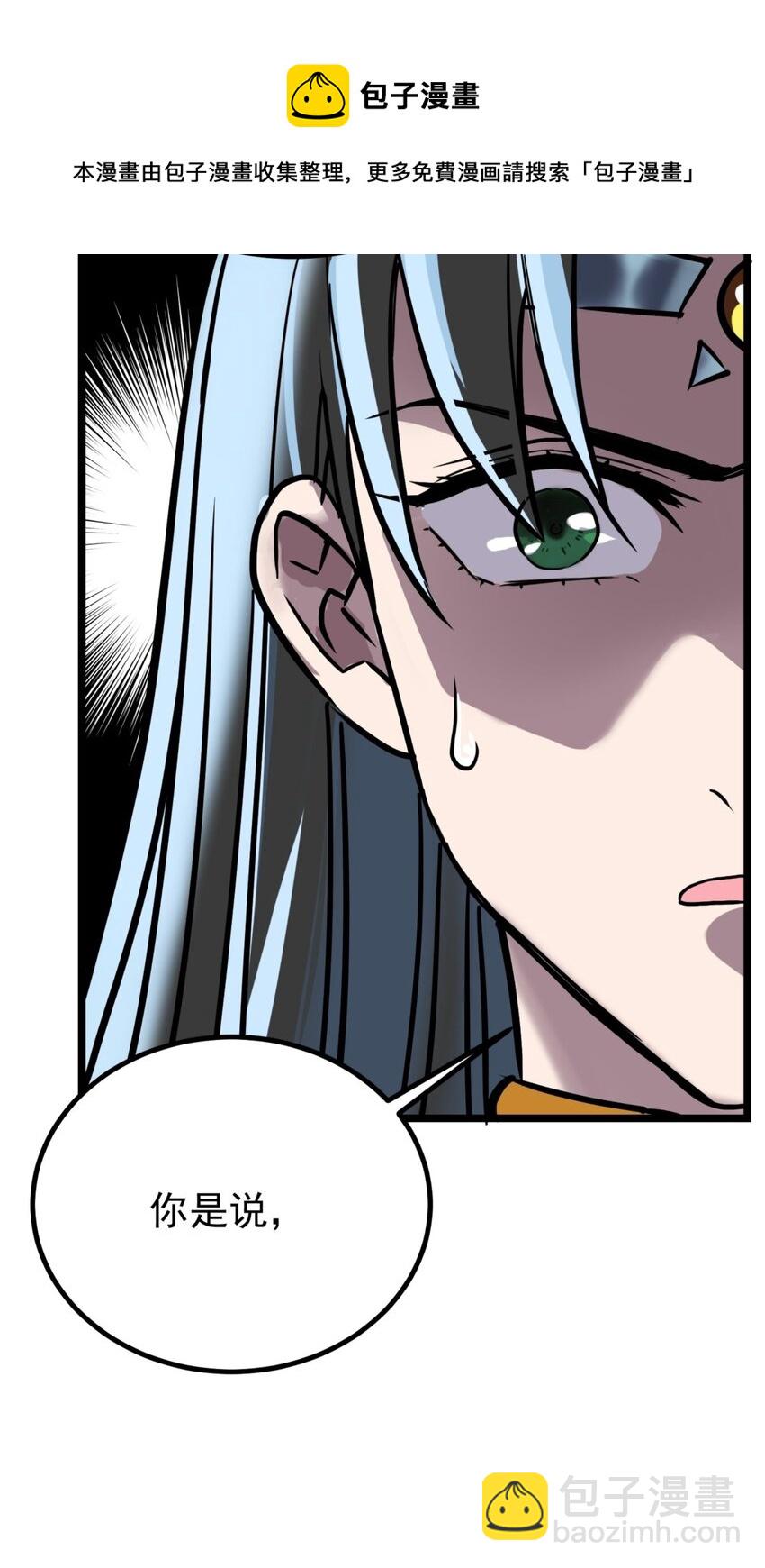 028 第二十八话 巫族的目标-第28话