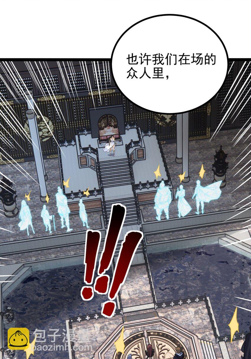 028 第二十八话 巫族的目标-第28话