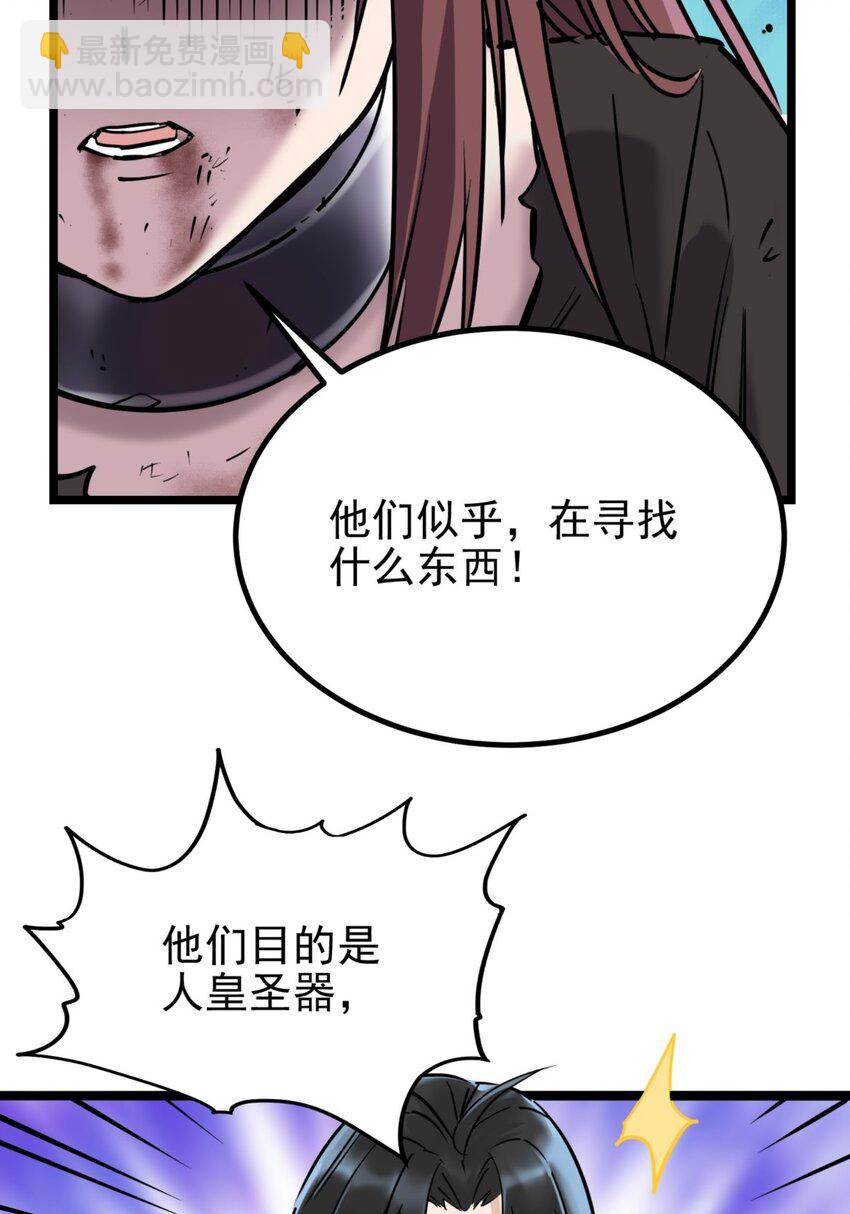 028 第二十八话 巫族的目标-第28话