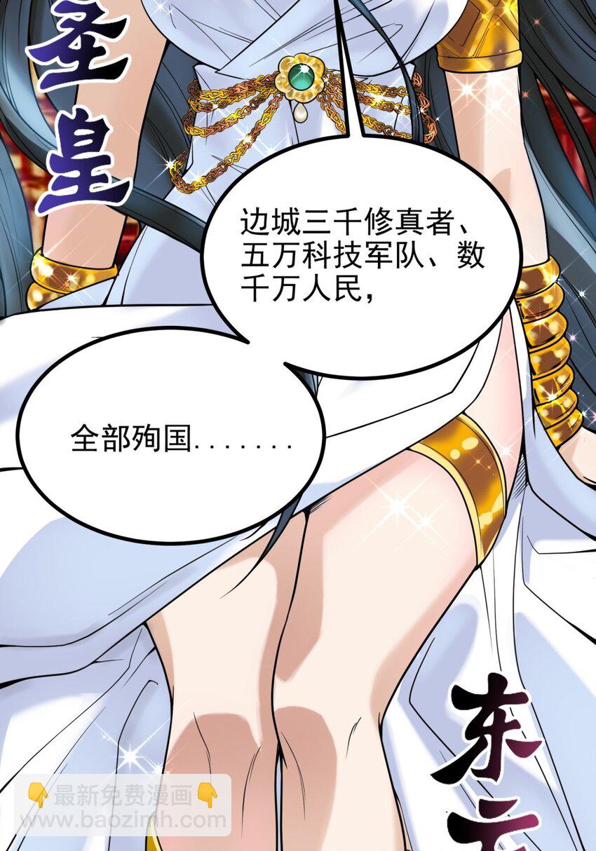 028 第二十八话 巫族的目标-第28话