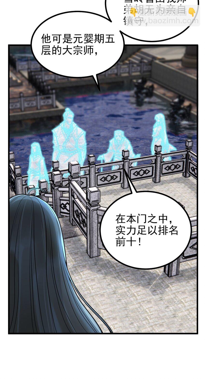 028 第二十八话 巫族的目标-第28话