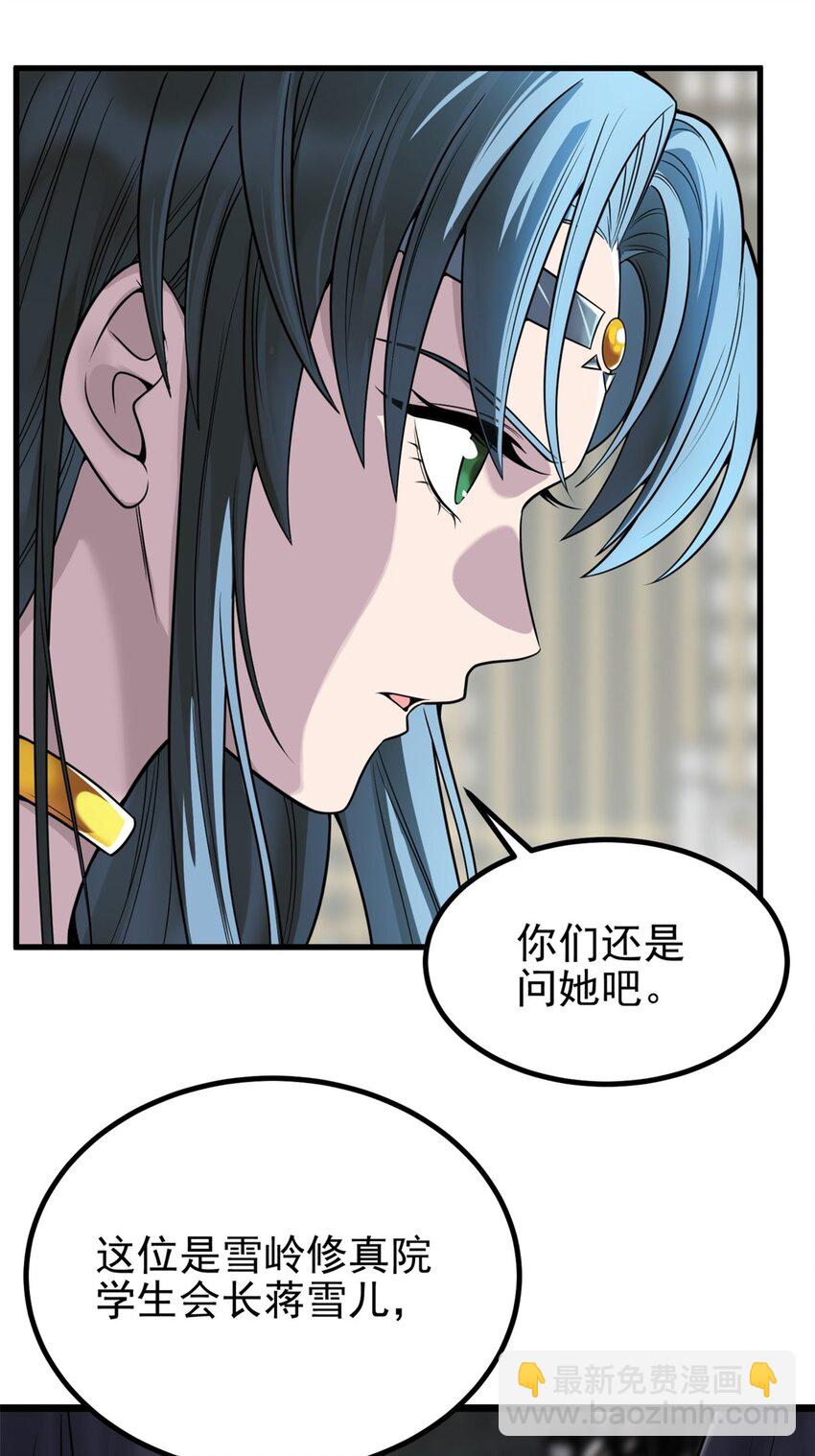 028 第二十八话 巫族的目标-第28话