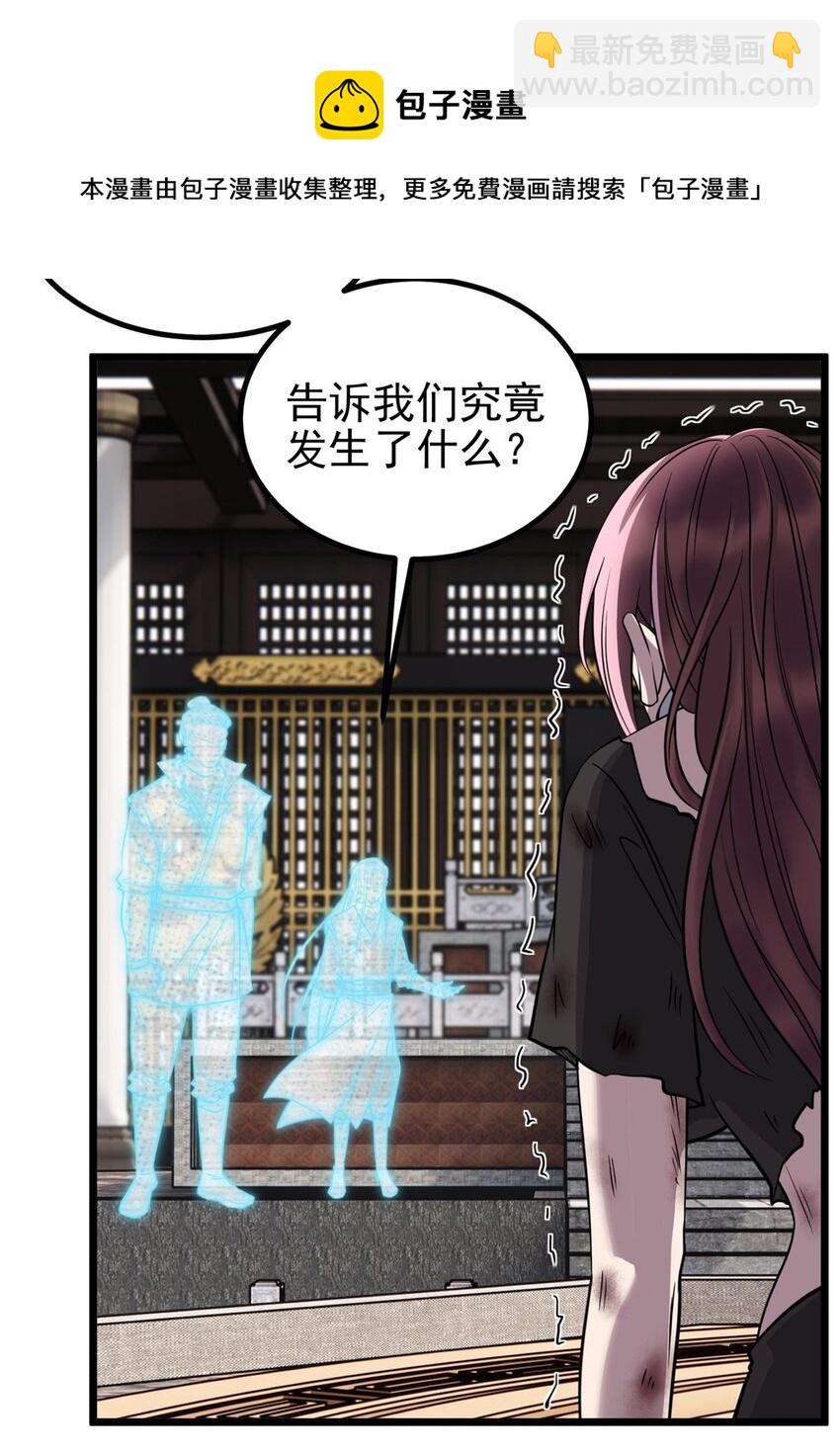 028 第二十八话 巫族的目标-第28话