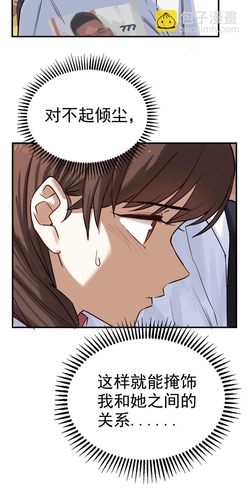 04 第四话 重返修仙路(1/2)-第4话