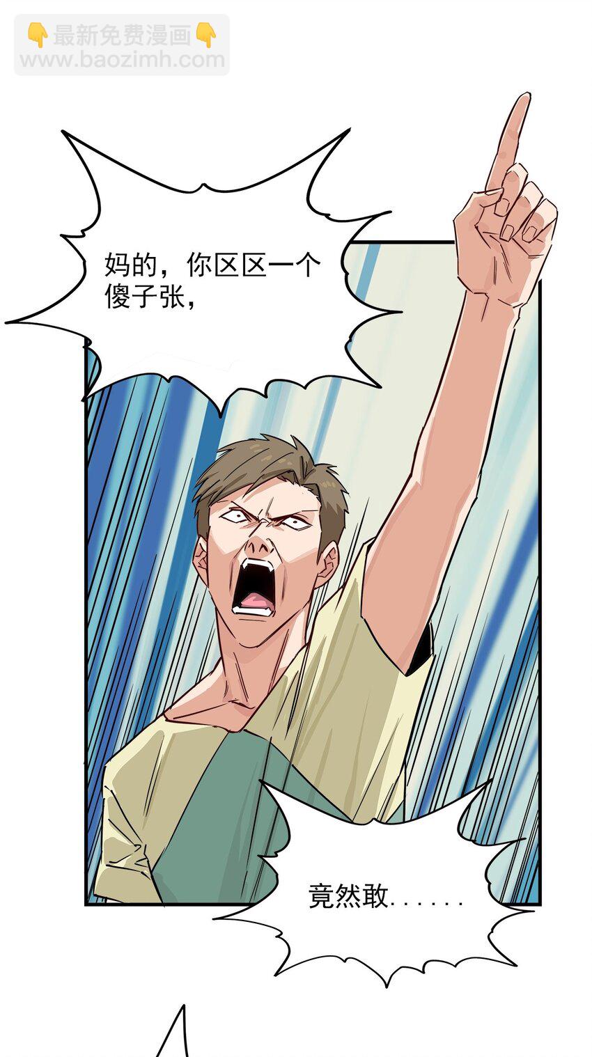 04 第四话 重返修仙路(1/2)-第4话