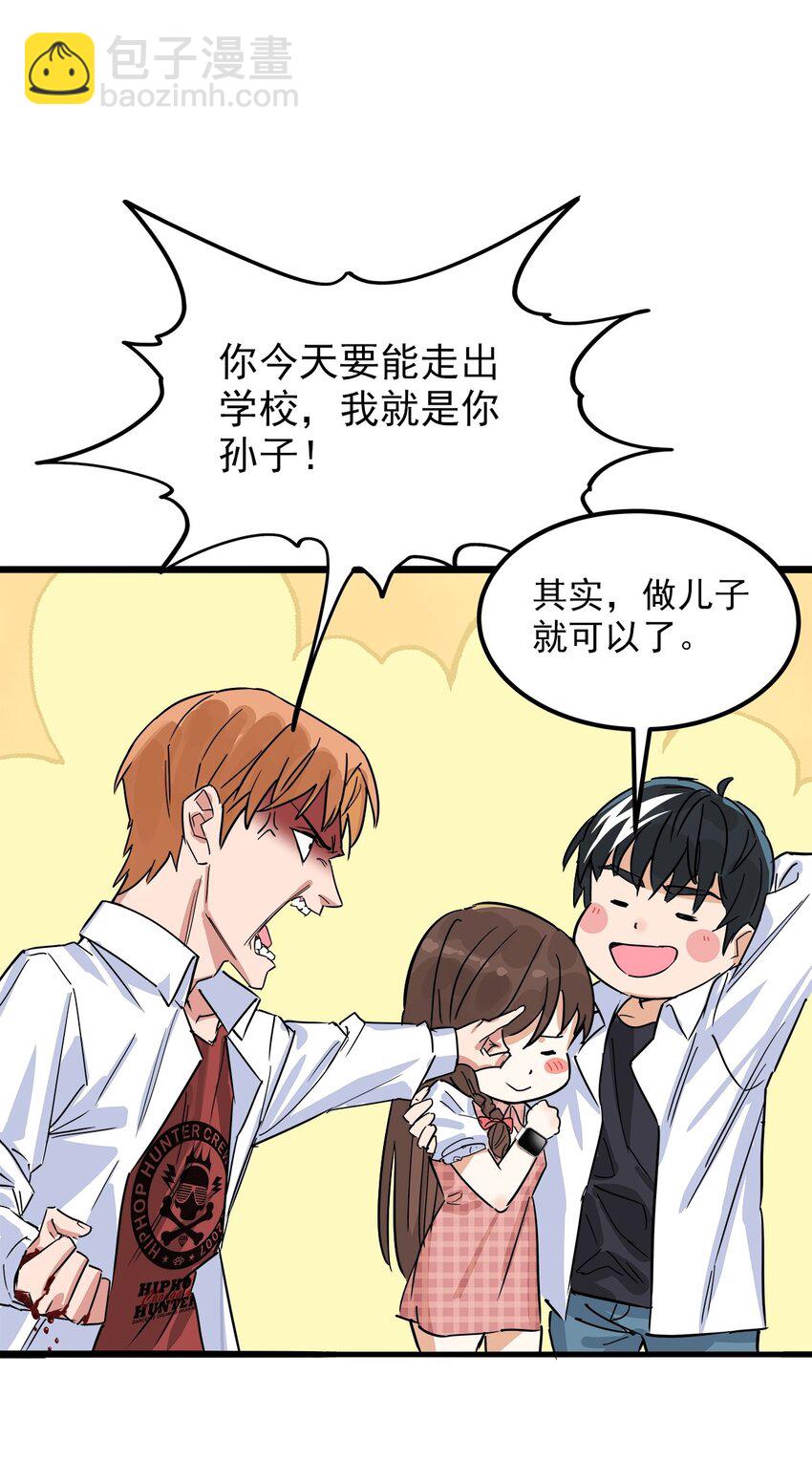 04 第四话 重返修仙路(1/2)-第4话