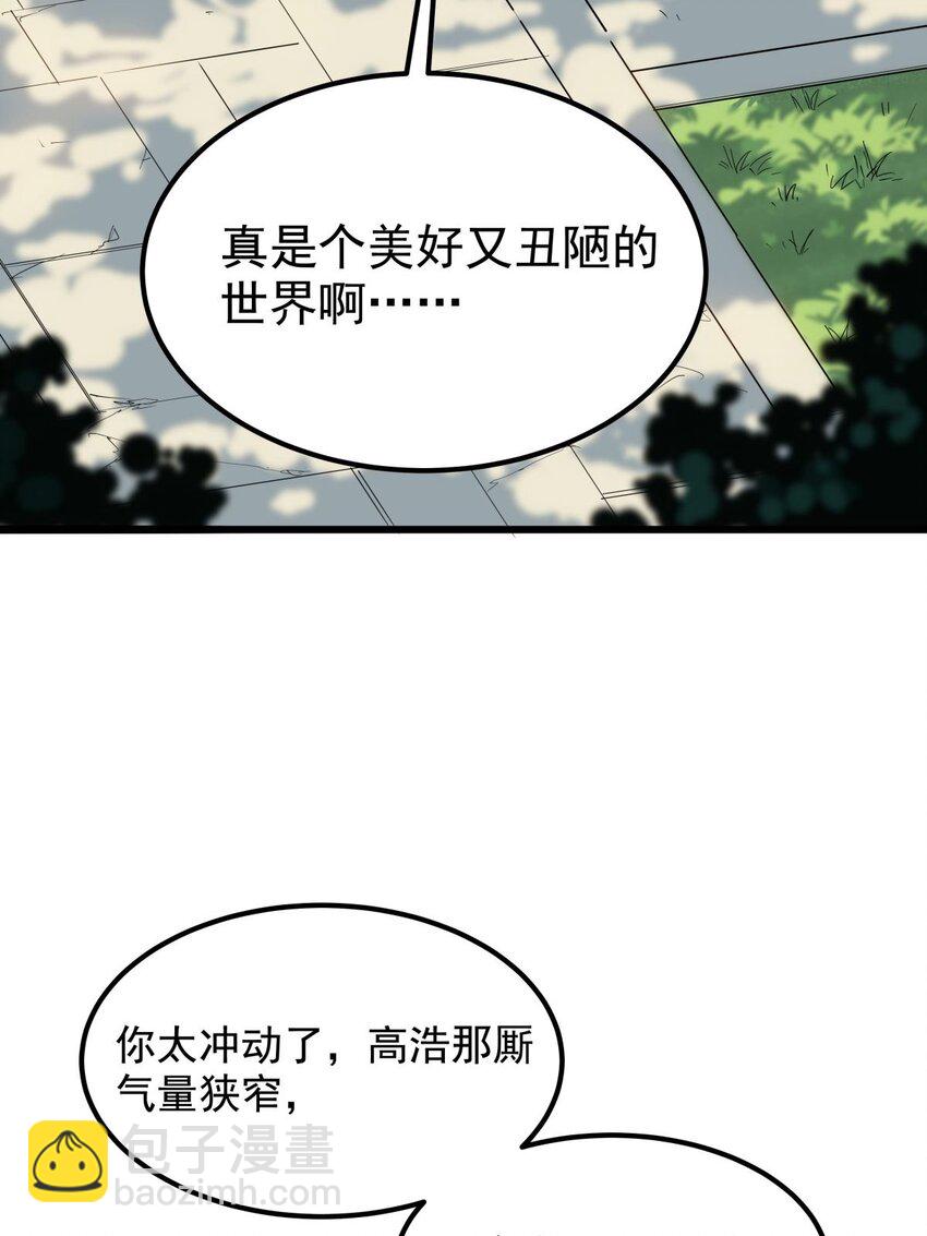 04 第四话 重返修仙路(1/2)-第4话