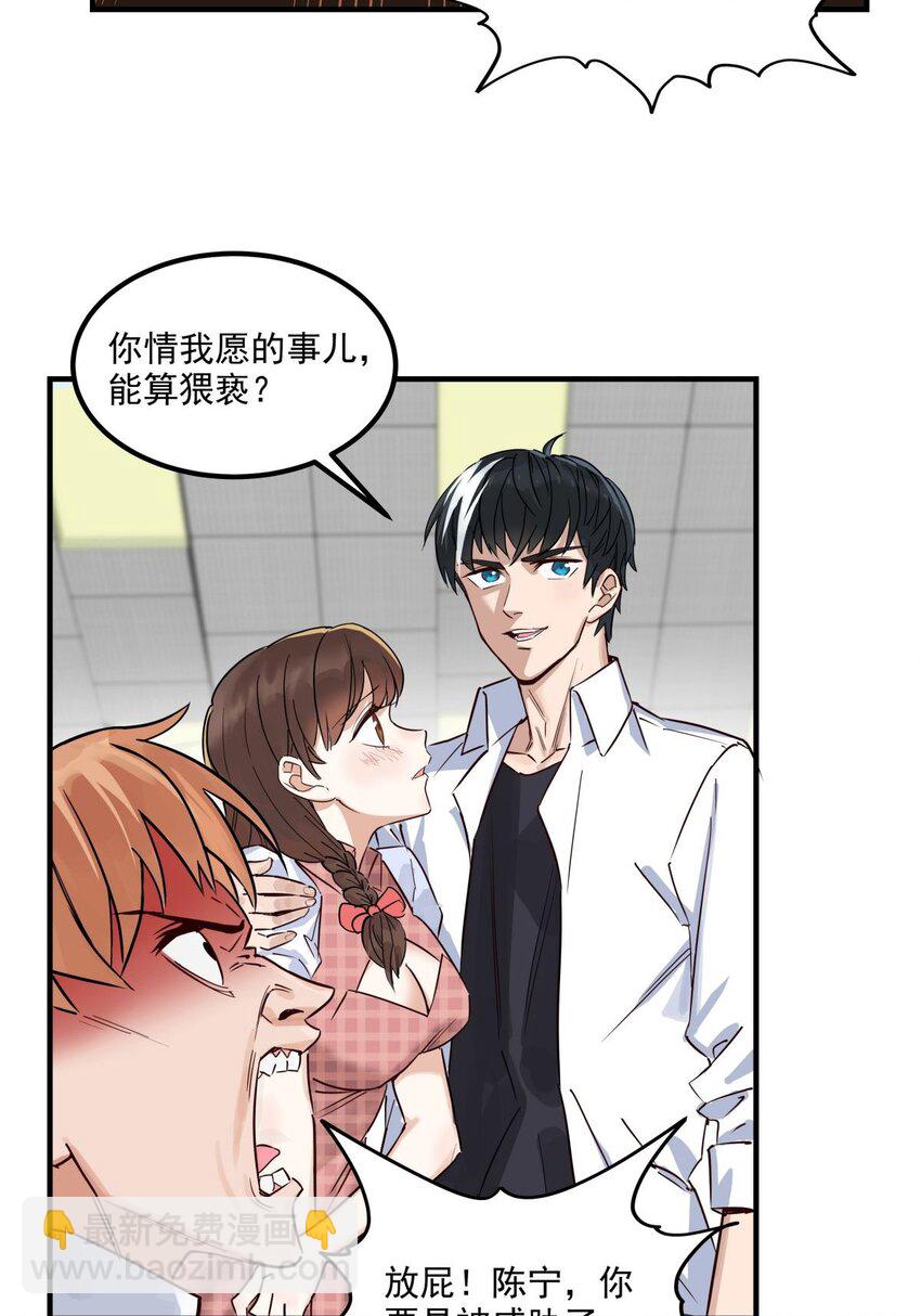 04 第四话 重返修仙路(1/2)-第4话