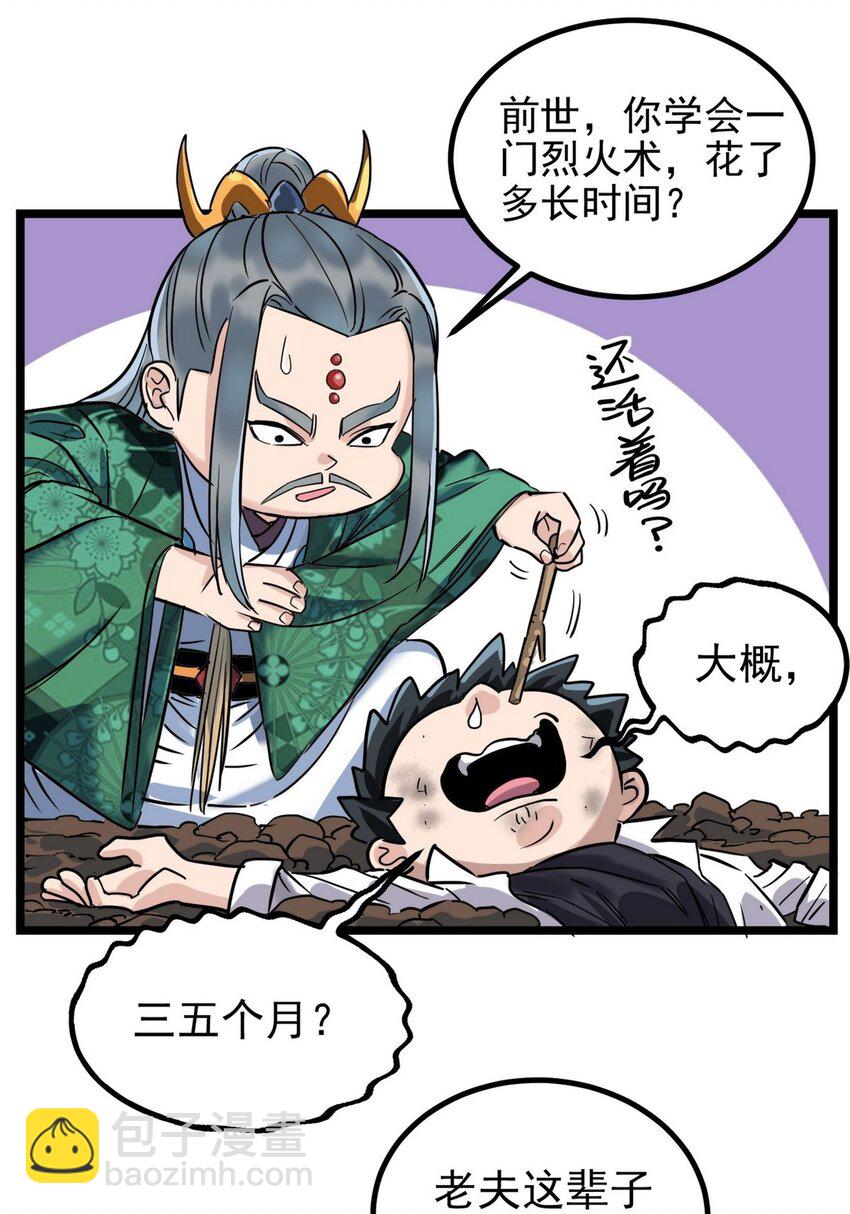 032 第三十二话 压轴出场(1/2)-第32话