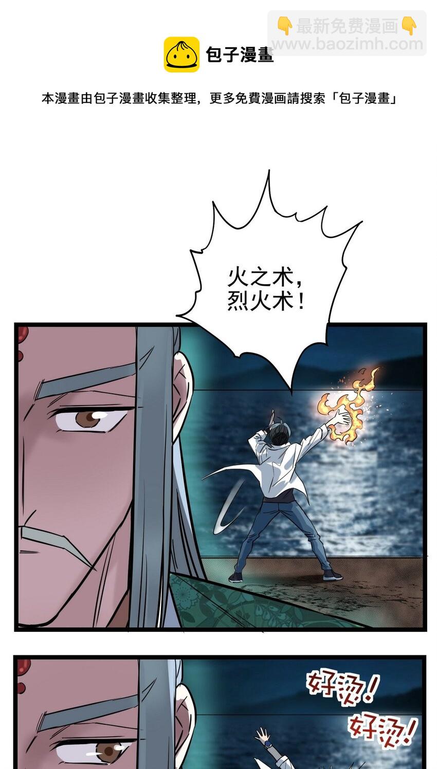 032 第三十二话 压轴出场(1/2)-第32话