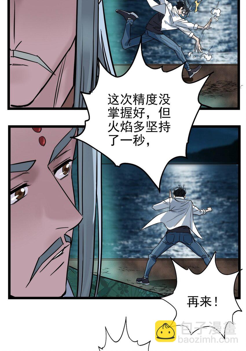 032 第三十二话 压轴出场(1/2)-第32话