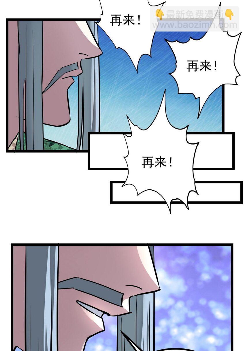 032 第三十二话 压轴出场(1/2)-第32话