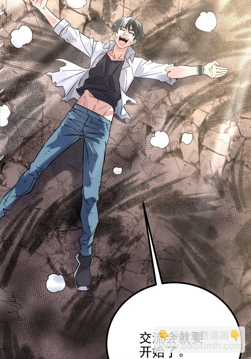 032 第三十二话 压轴出场(1/2)-第32话