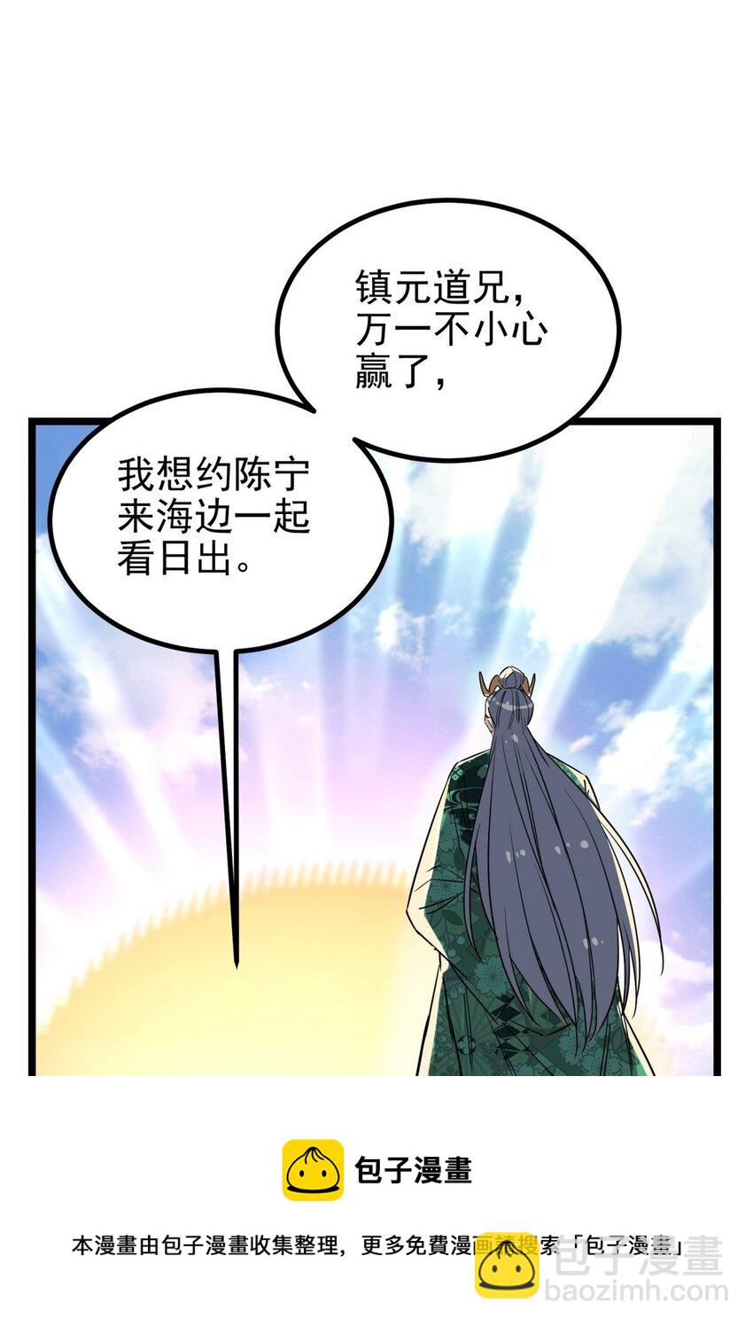 032 第三十二话 压轴出场(1/2)-第32话