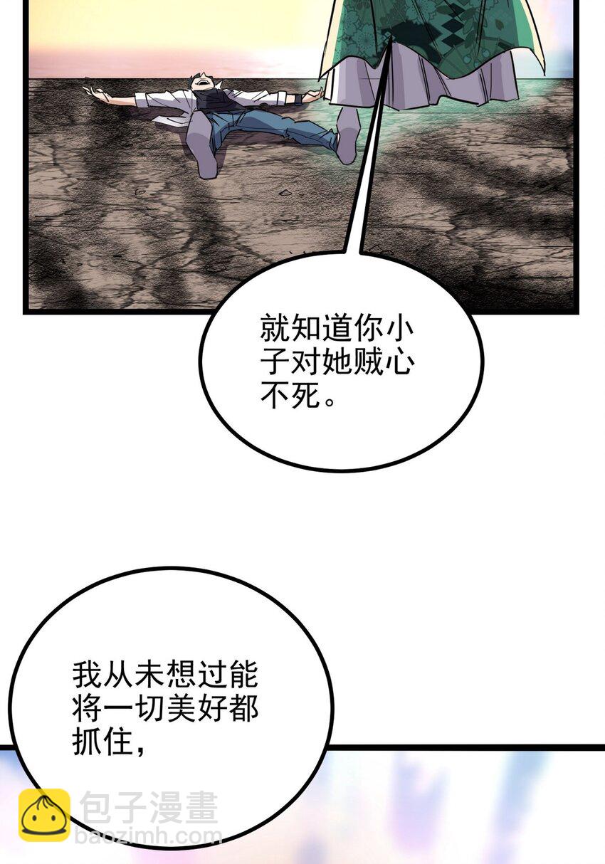 032 第三十二话 压轴出场(1/2)-第32话