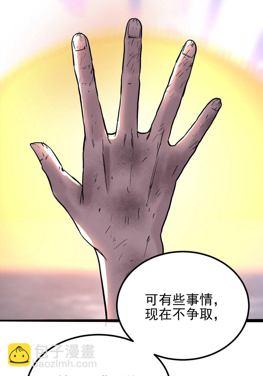 032 第三十二话 压轴出场(1/2)-第32话