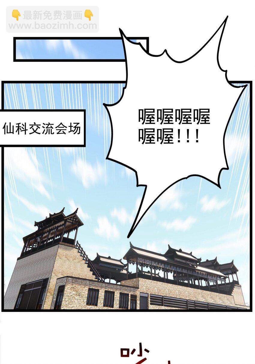 032 第三十二话 压轴出场(1/2)-第32话