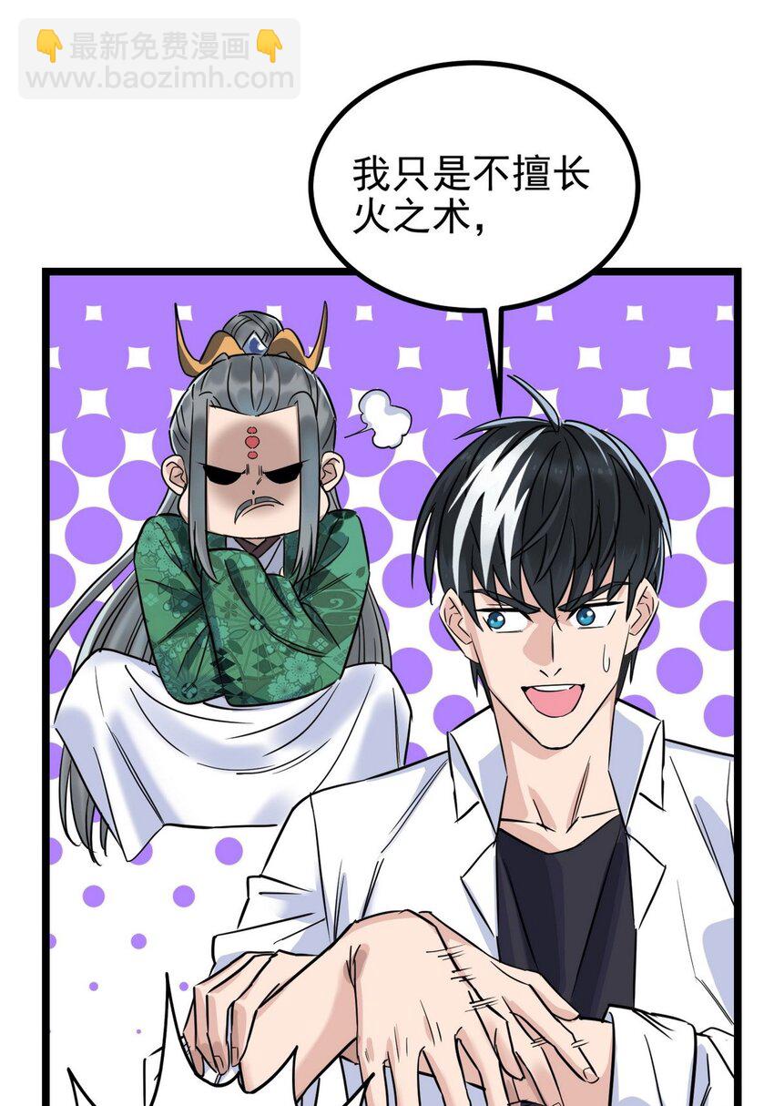 032 第三十二话 压轴出场(1/2)-第32话