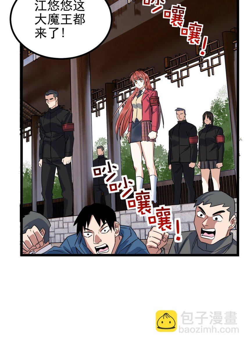 032 第三十二话 压轴出场(1/2)-第32话