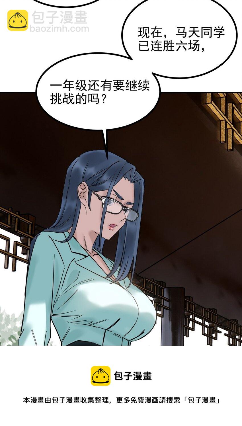 032 第三十二话 压轴出场(1/2)-第32话