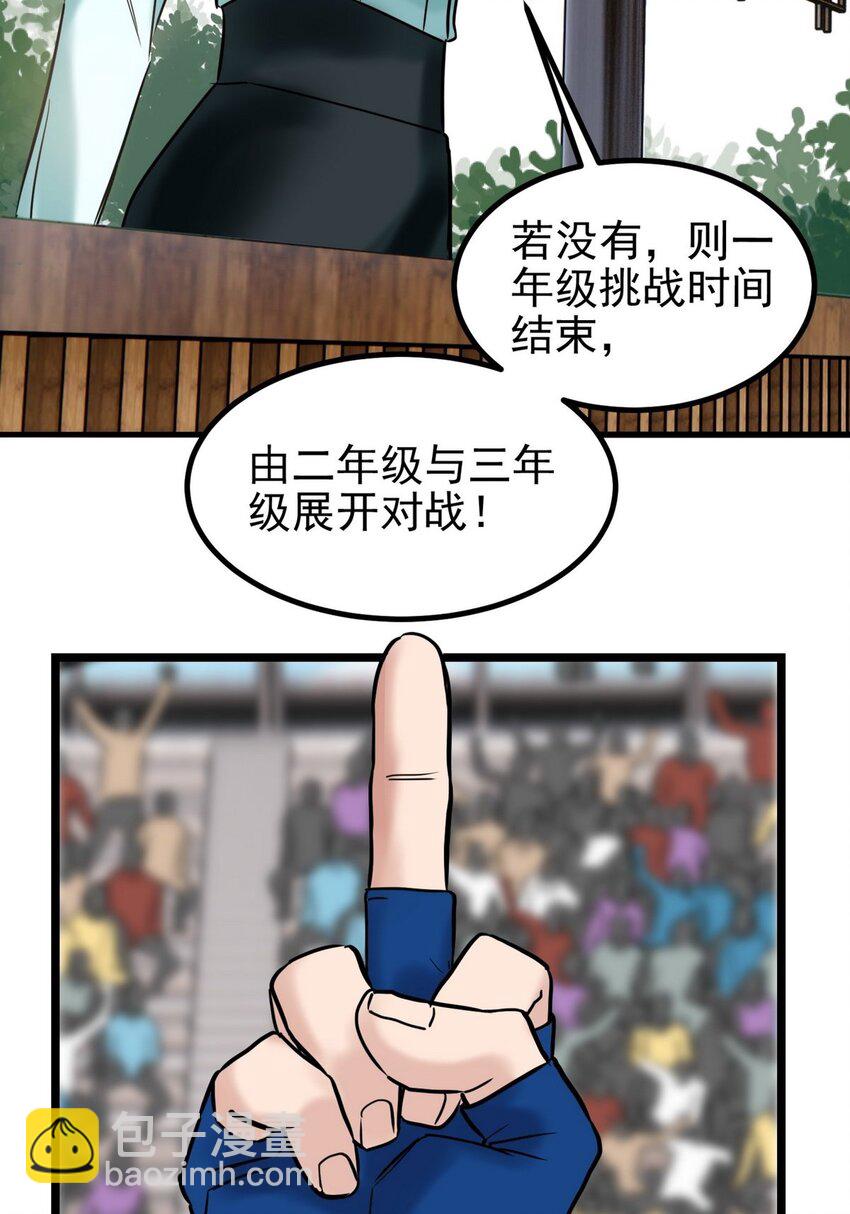 032 第三十二话 压轴出场(1/2)-第32话