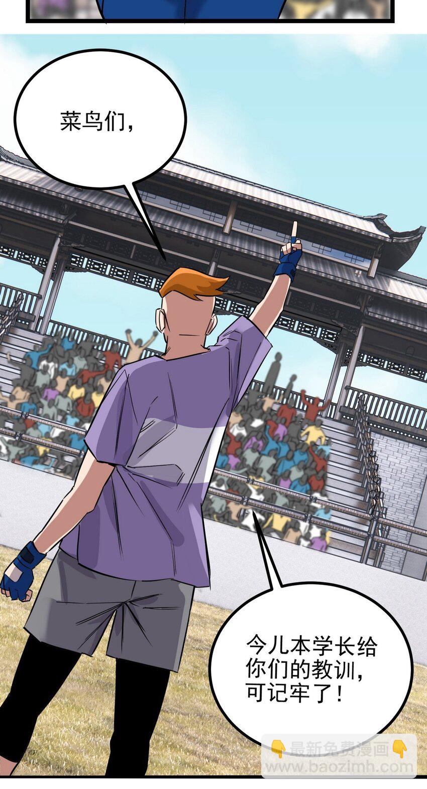 032 第三十二话 压轴出场(1/2)-第32话