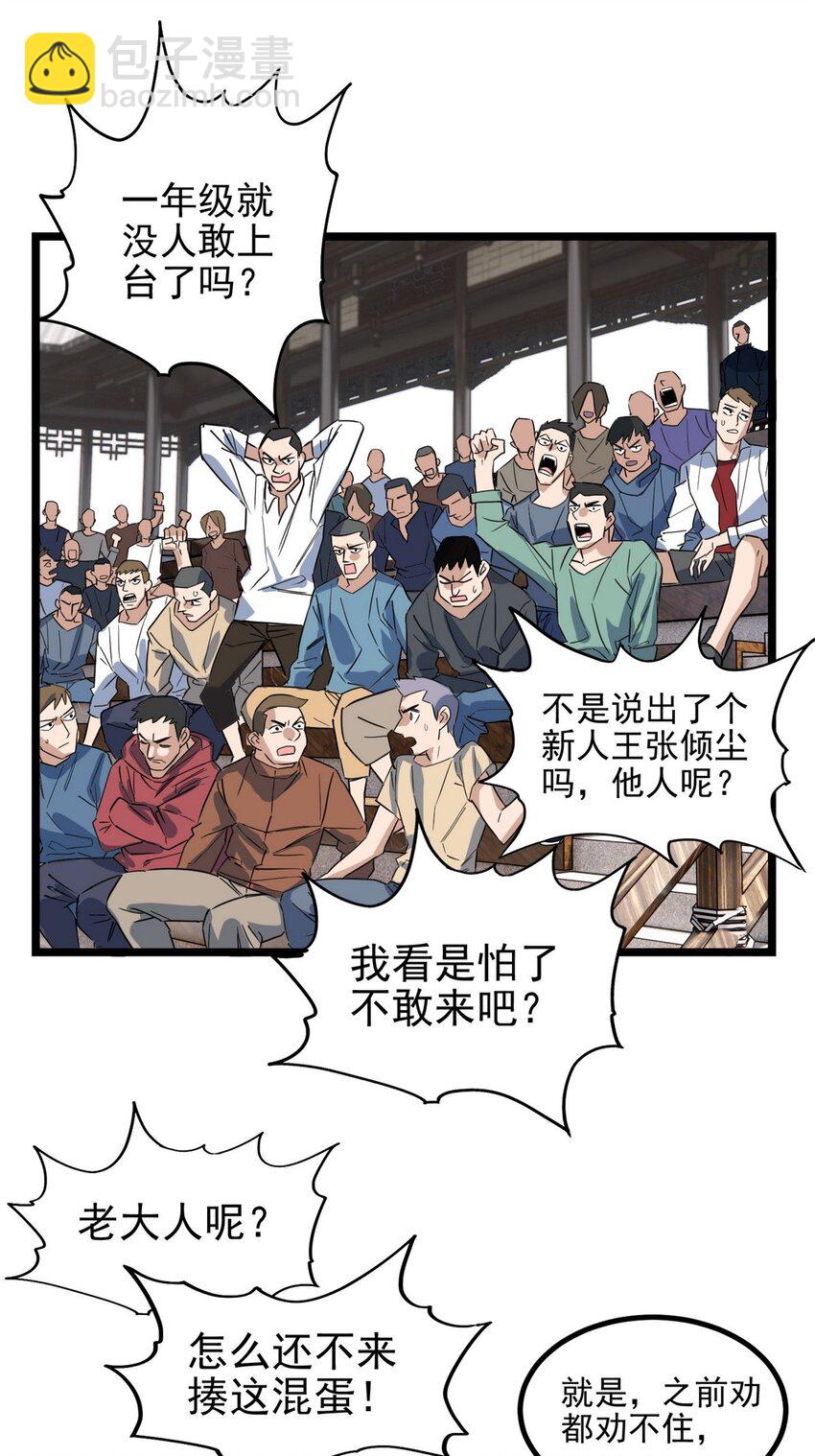 032 第三十二话 压轴出场(1/2)-第32话