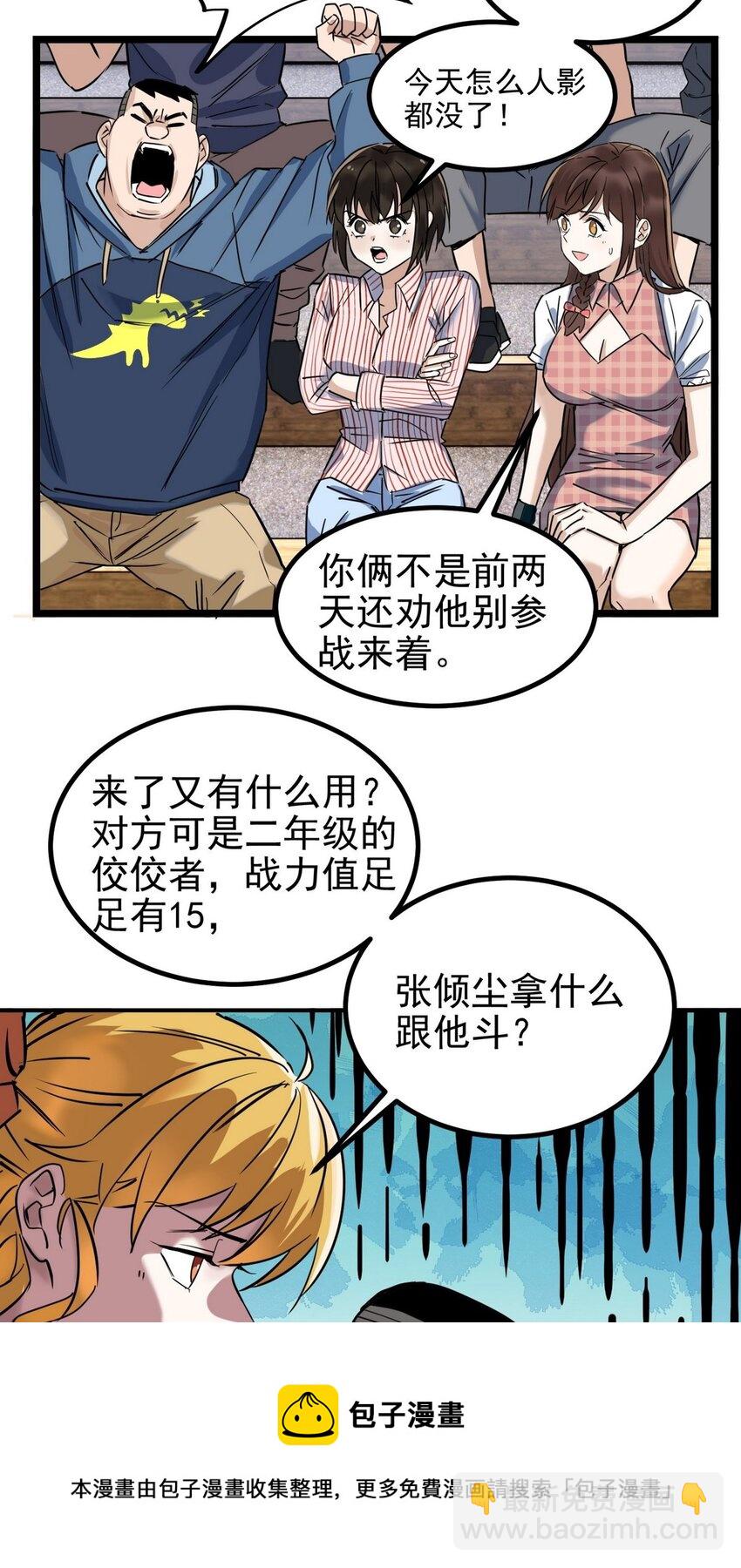 032 第三十二话 压轴出场(1/2)-第32话