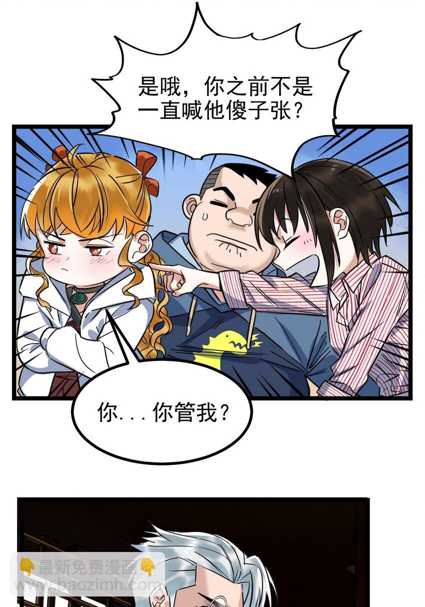 032 第三十二话 压轴出场(1/2)-第32话