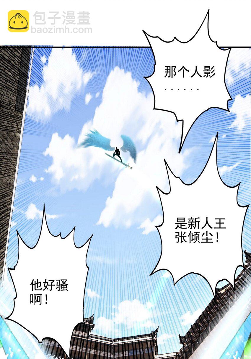 032 第三十二话 压轴出场(1/2)-第32话