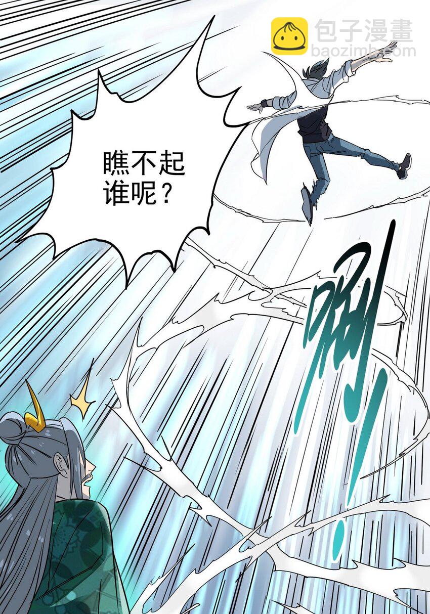 032 第三十二话 压轴出场(1/2)-第32话