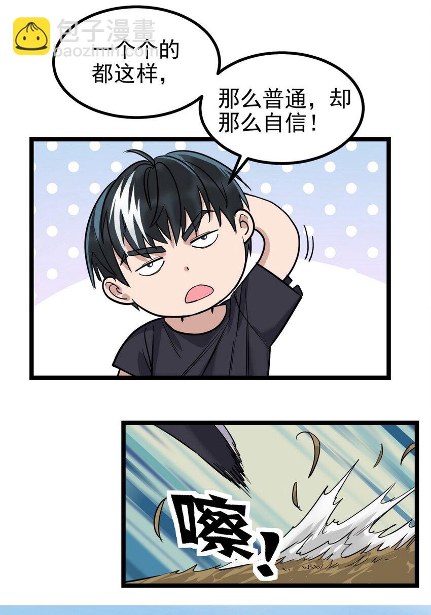 034 第三十四话 狂妄的对手(1/2)-第34话