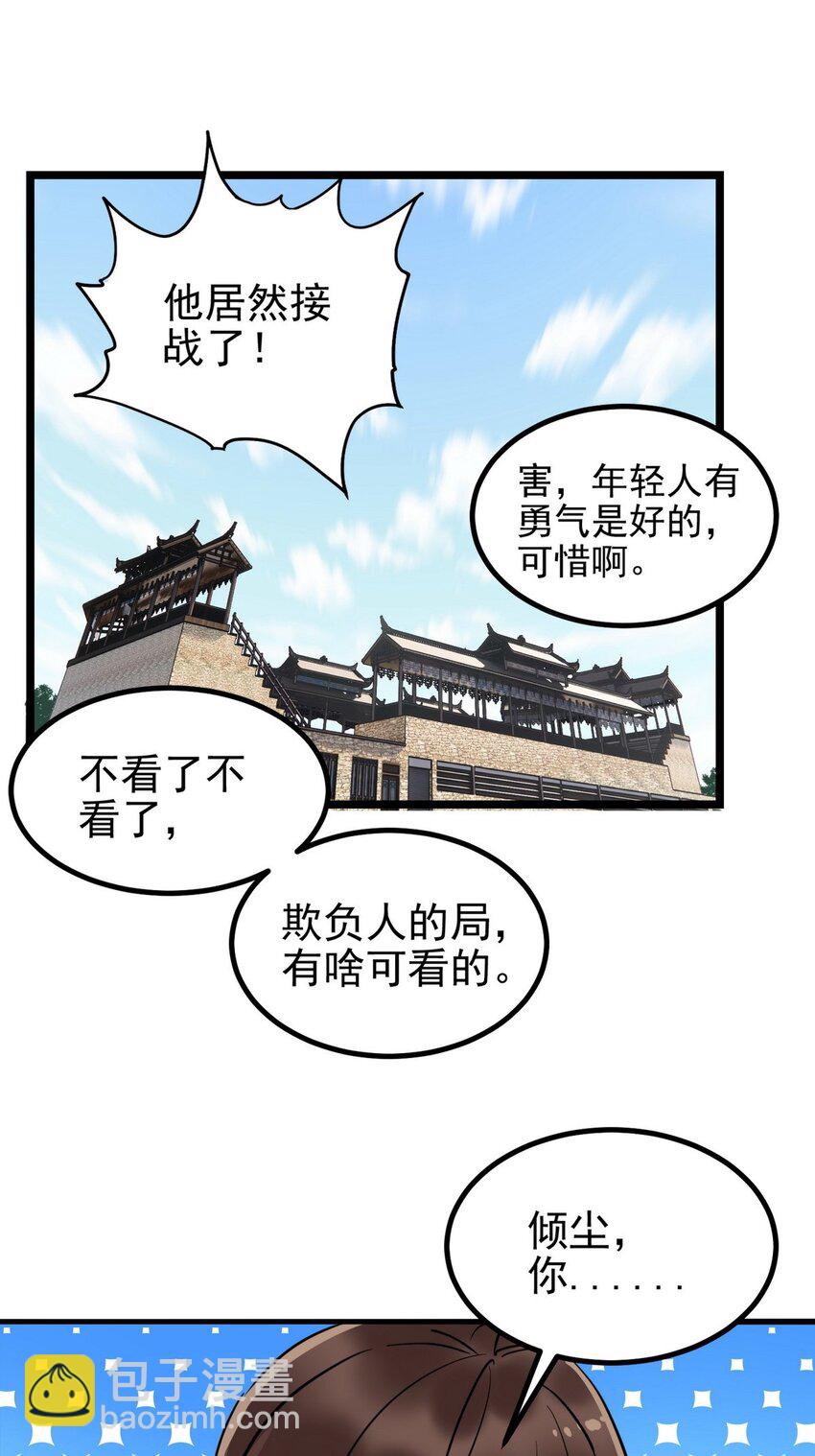 034 第三十四话 狂妄的对手(1/2)-第34话