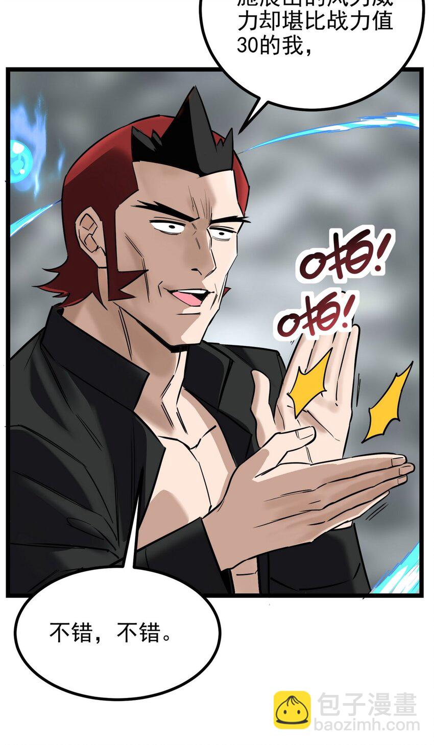 034 第三十四话 狂妄的对手(1/2)-第34话