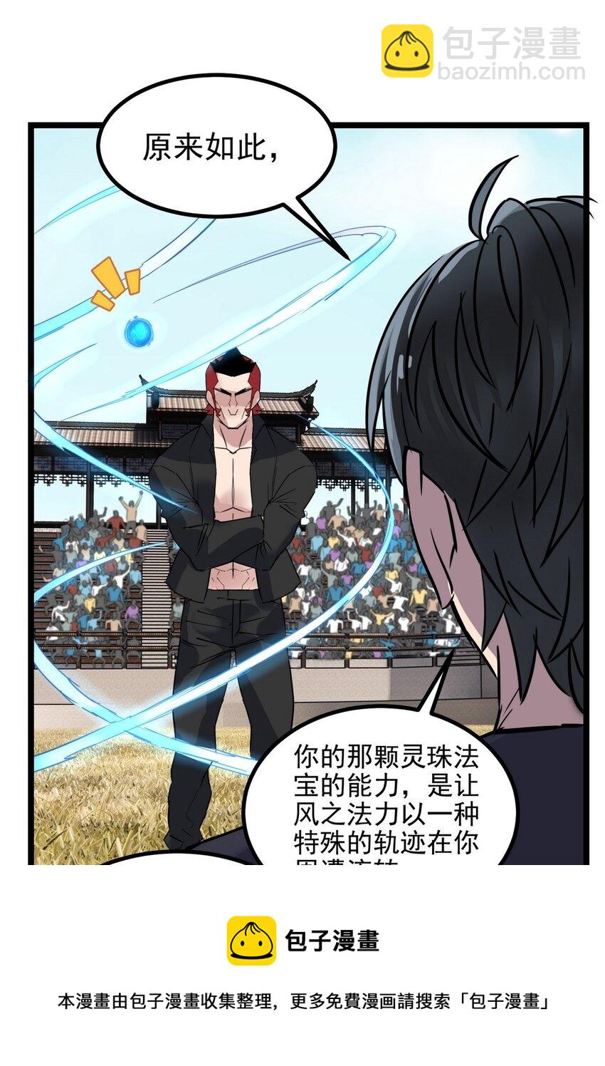 034 第三十四话 狂妄的对手(1/2)-第34话