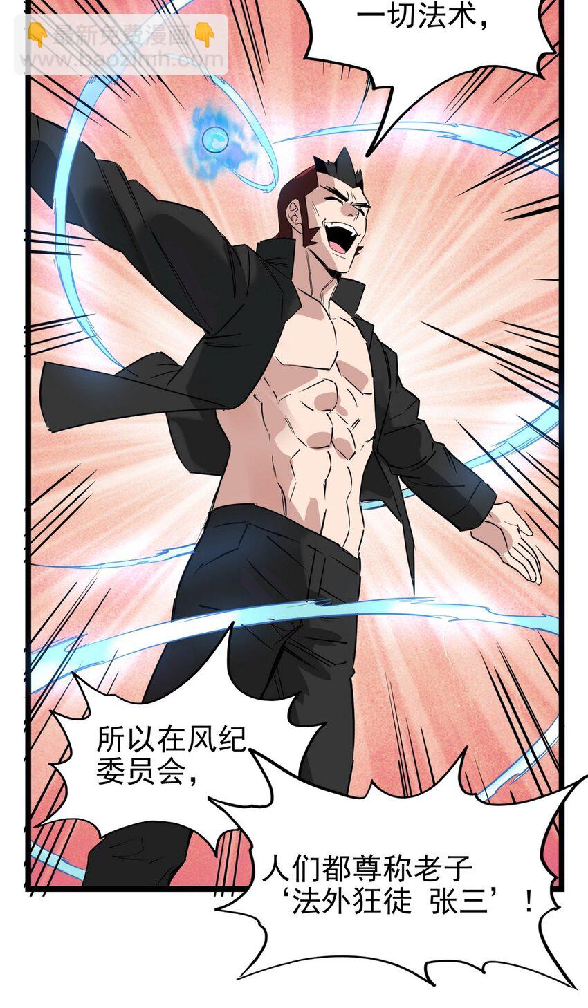 034 第三十四话 狂妄的对手(1/2)-第34话