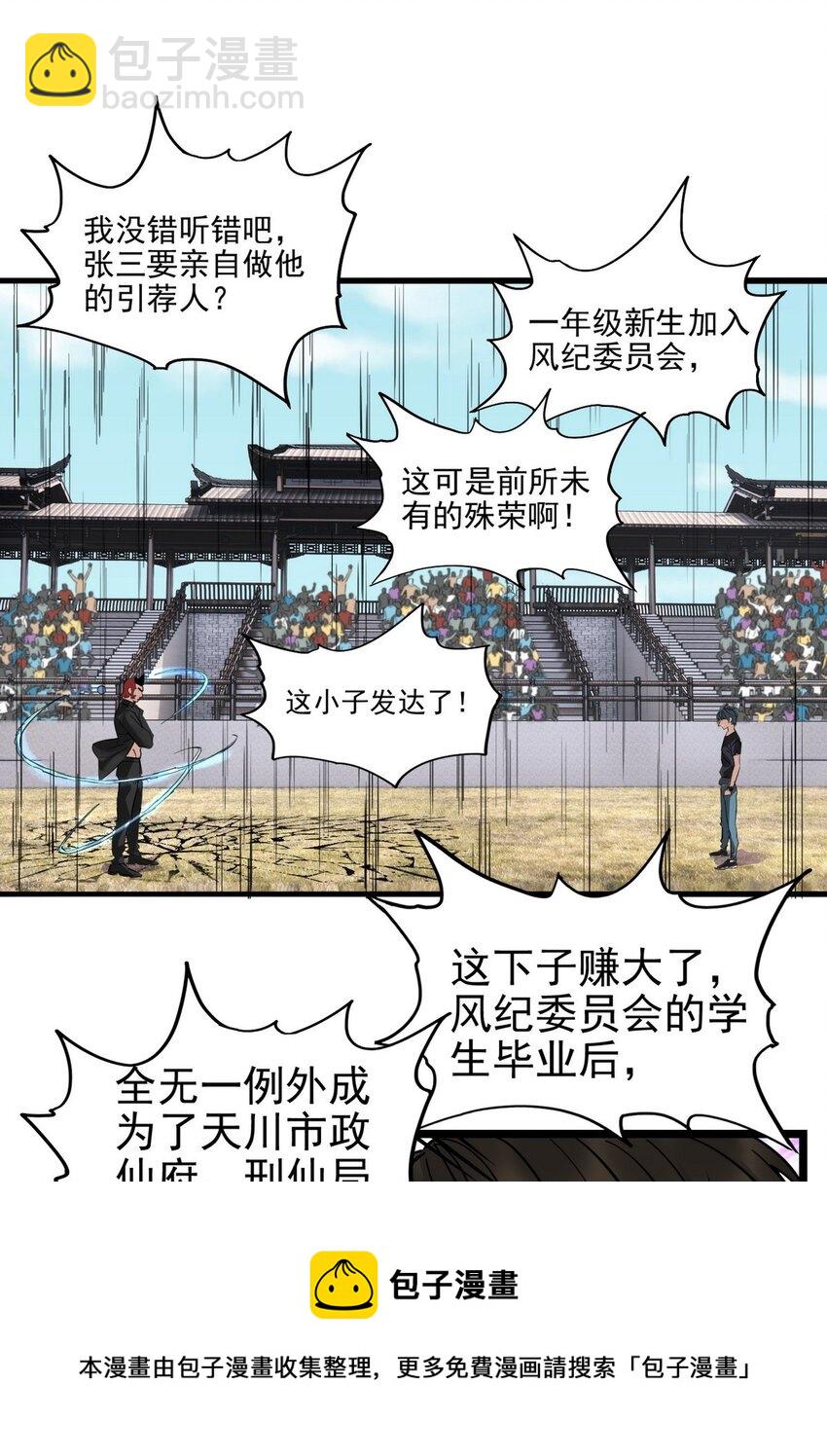 034 第三十四话 狂妄的对手(1/2)-第34话