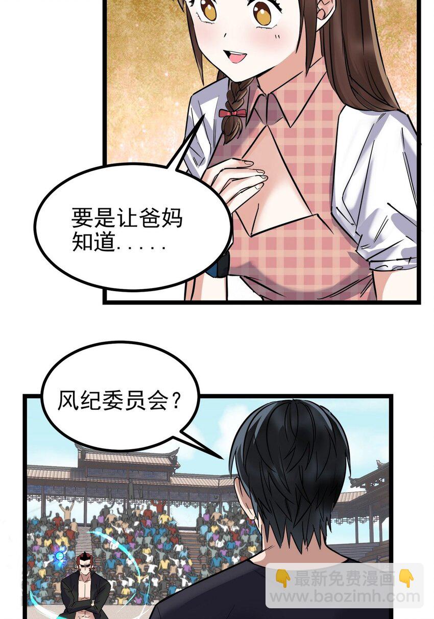 034 第三十四话 狂妄的对手(1/2)-第34话