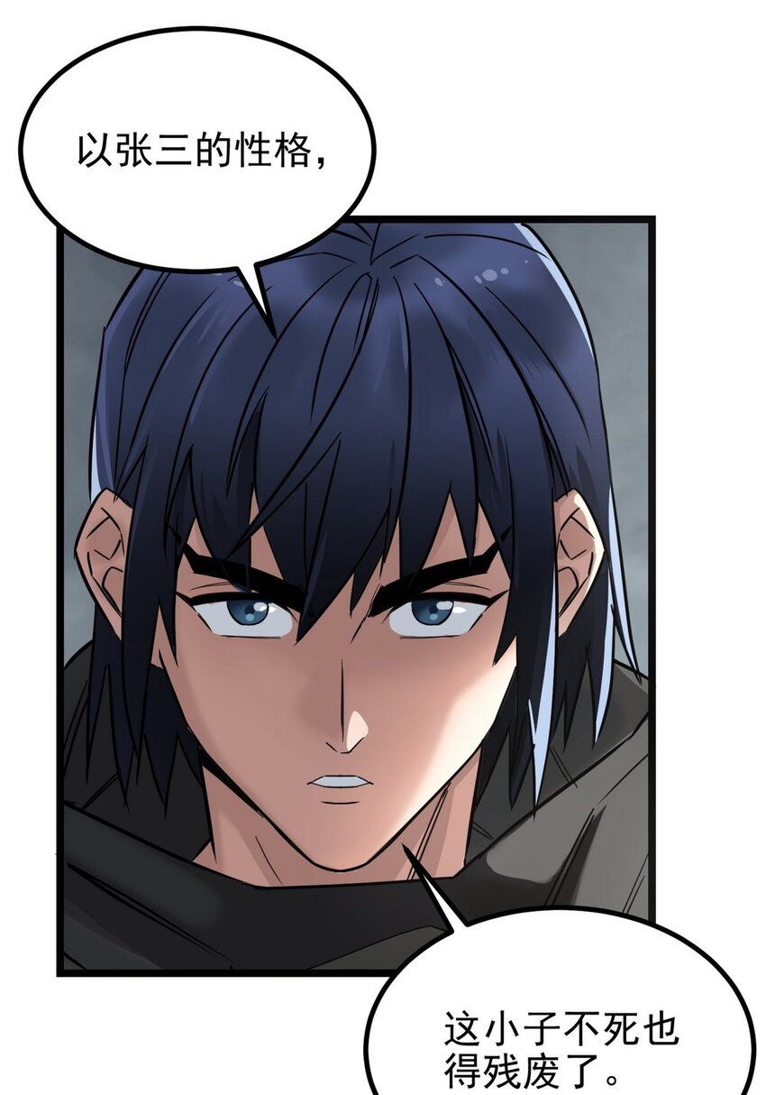 034 第三十四话 狂妄的对手(1/2)-第34话