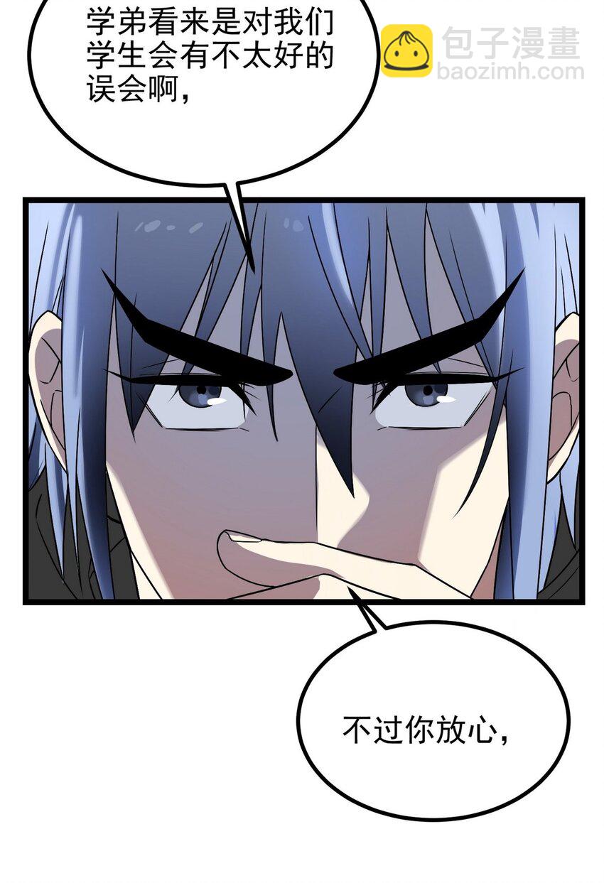 36 第三十六章 绝地反击(1/2)-第36话