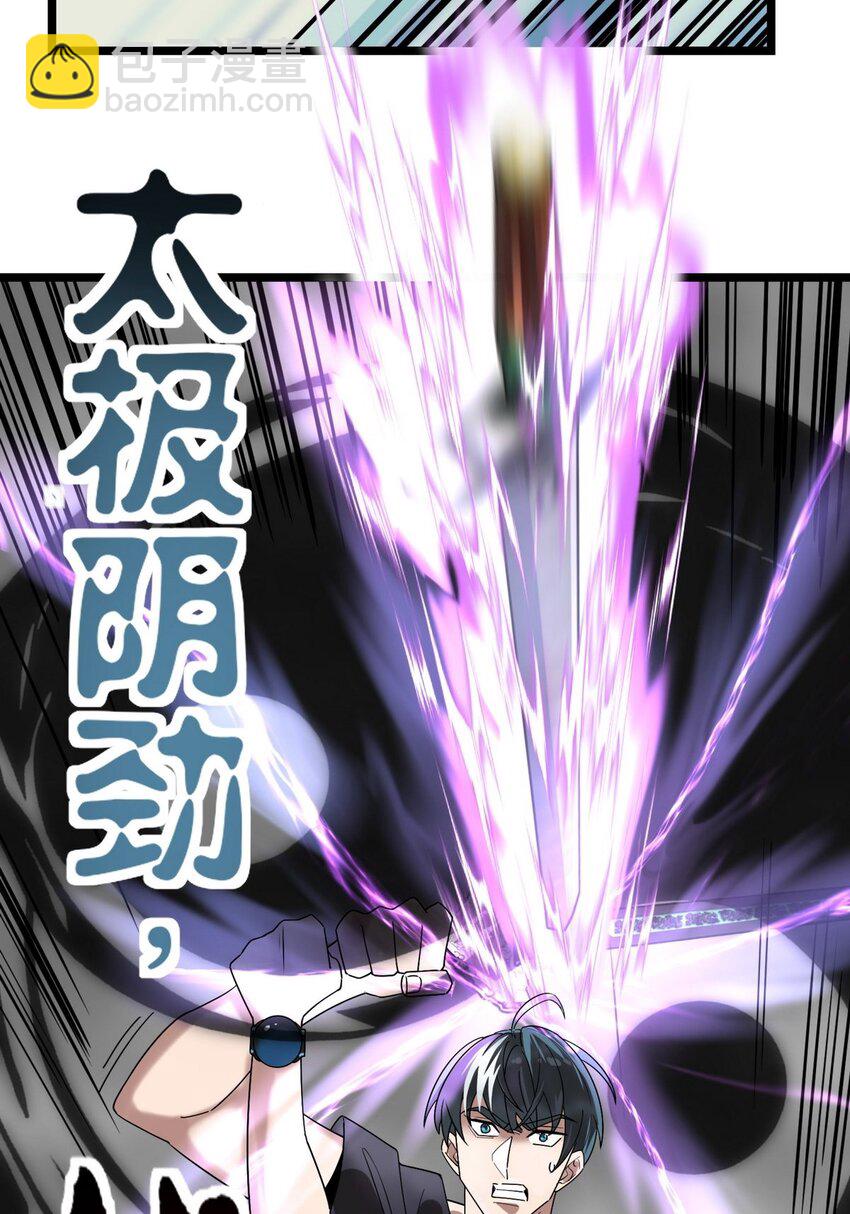 36 第三十六章 绝地反击(1/2)-第36话