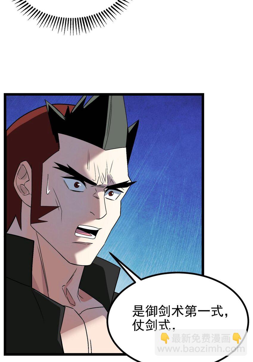 36 第三十六章 绝地反击(1/2)-第36话