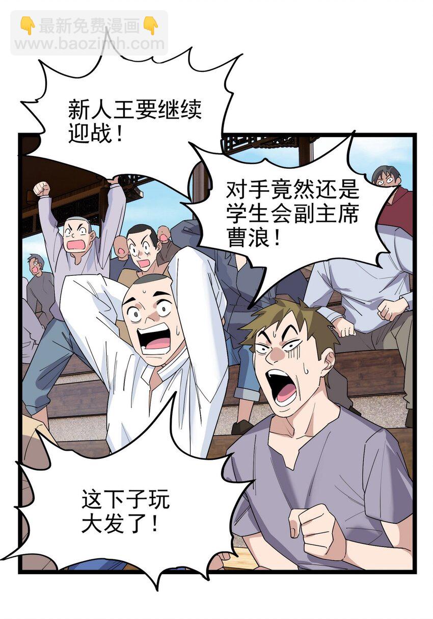 36 第三十六章 绝地反击(1/2)-第36话