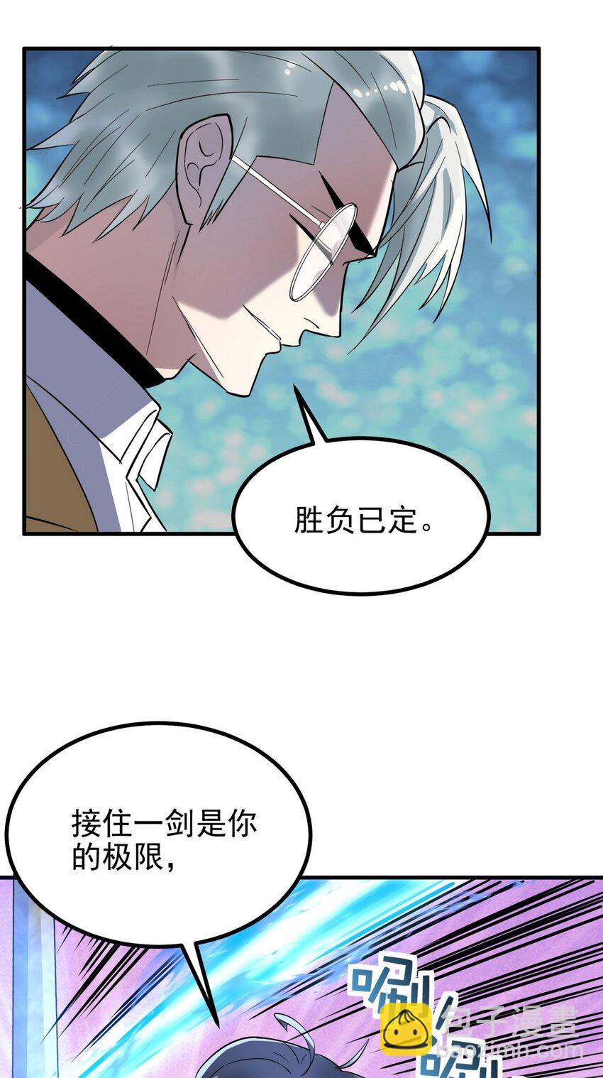 36 第三十六章 绝地反击(1/2)-第36话