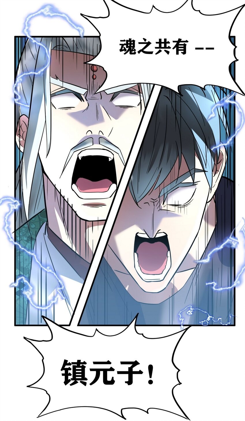 36 第三十六章 绝地反击(1/2)-第36话