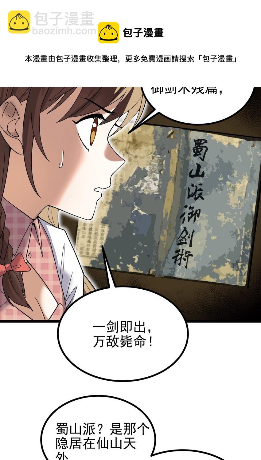 36 第三十六章 绝地反击(1/2)-第36话