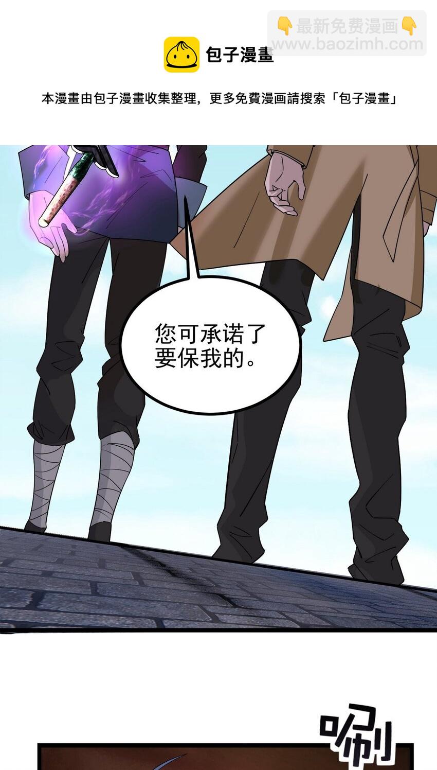 36 第三十六章 绝地反击(1/2)-第36话