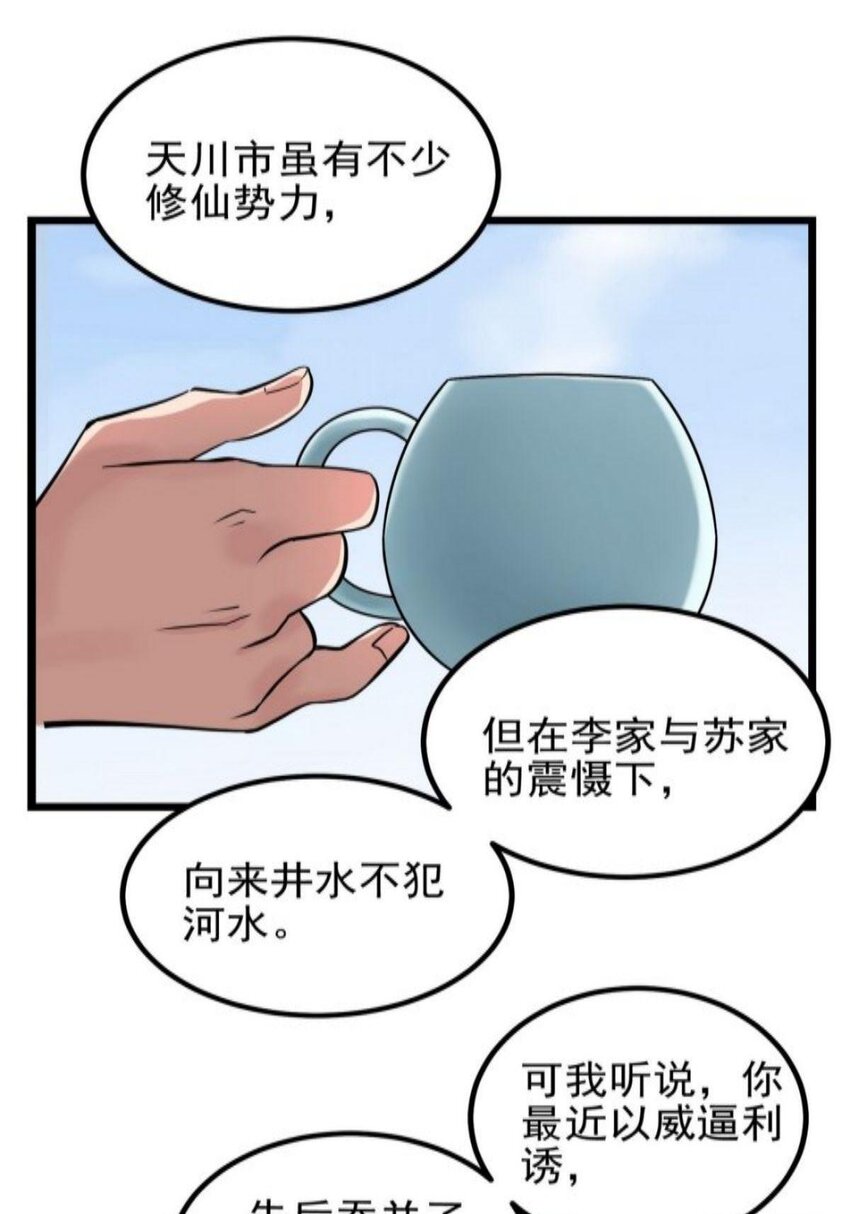 我有一座英魂殿 - 038 第三十八章 奪得冠軍(1/2) - 7