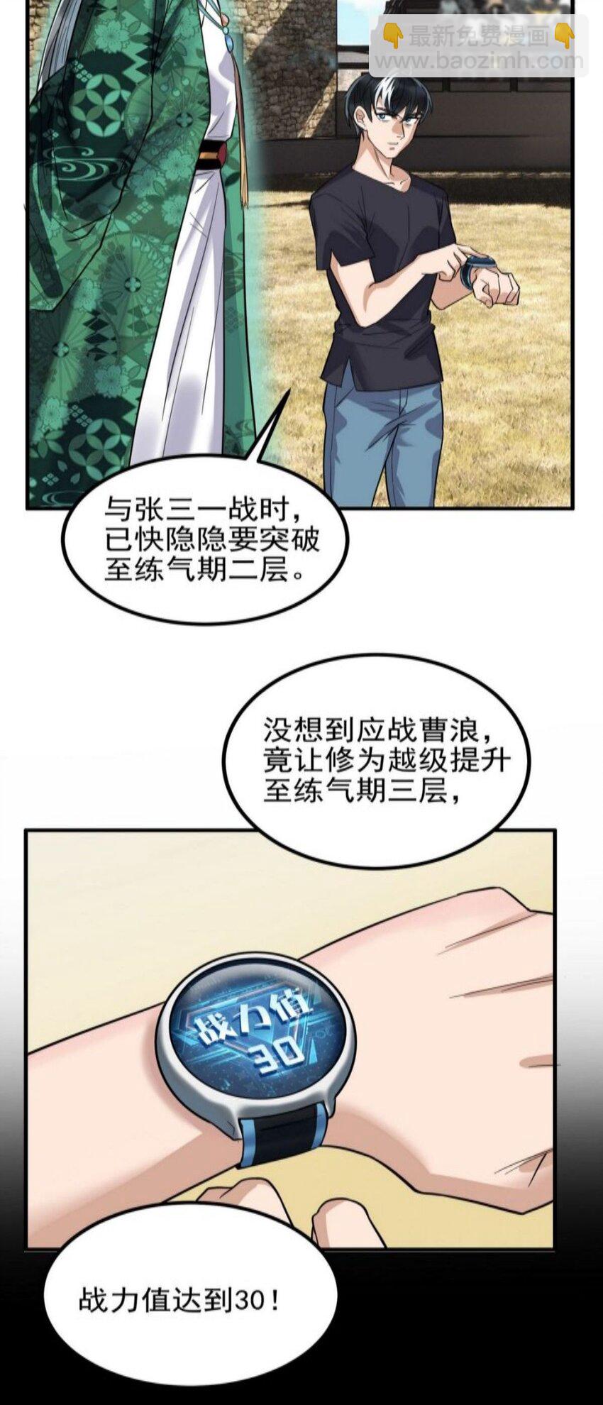 我有一座英魂殿 - 038 第三十八章 奪得冠軍(1/2) - 6