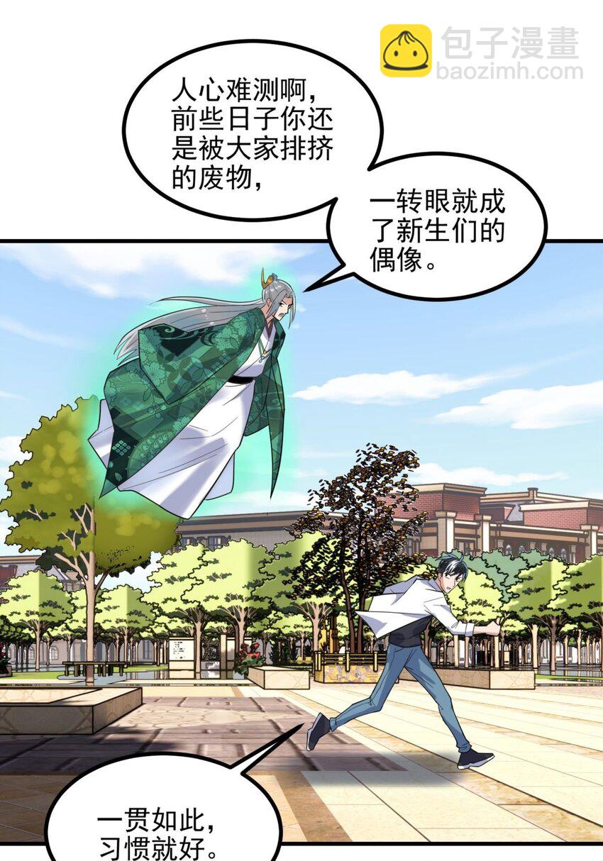 040 第四十话 古武社长霍诚武(1/2)-第40话